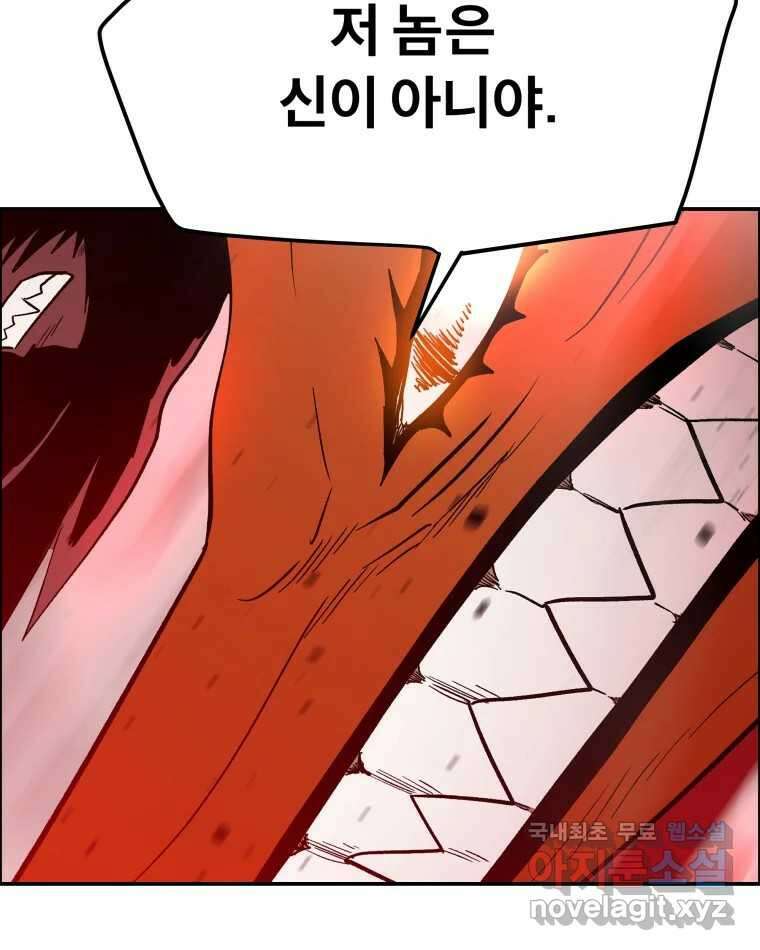 도깨비언덕에 왜 왔니? 2부 해수 75 11