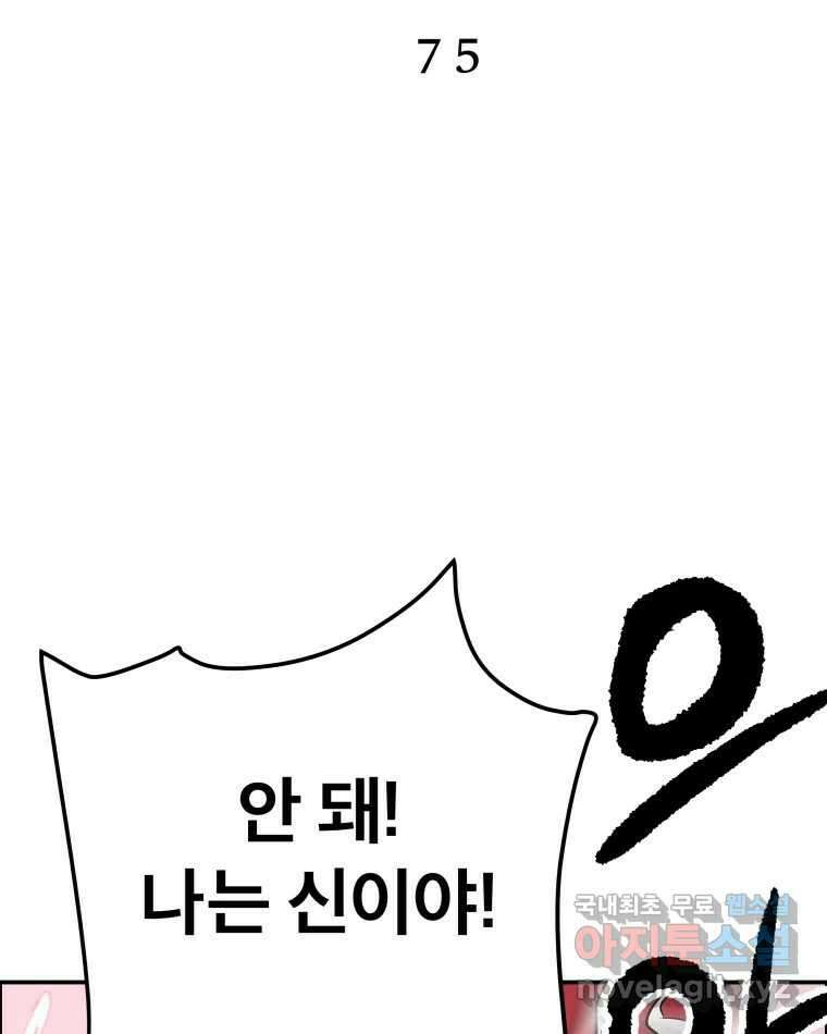 도깨비언덕에 왜 왔니? 2부 해수 75 14
