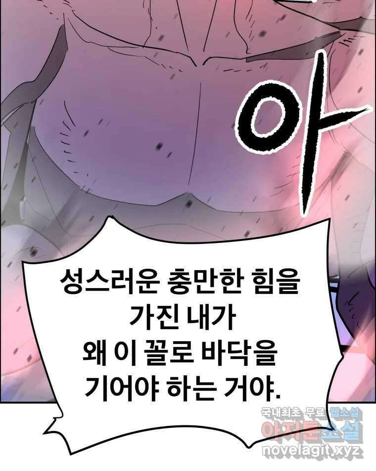 도깨비언덕에 왜 왔니? 2부 해수 75 16