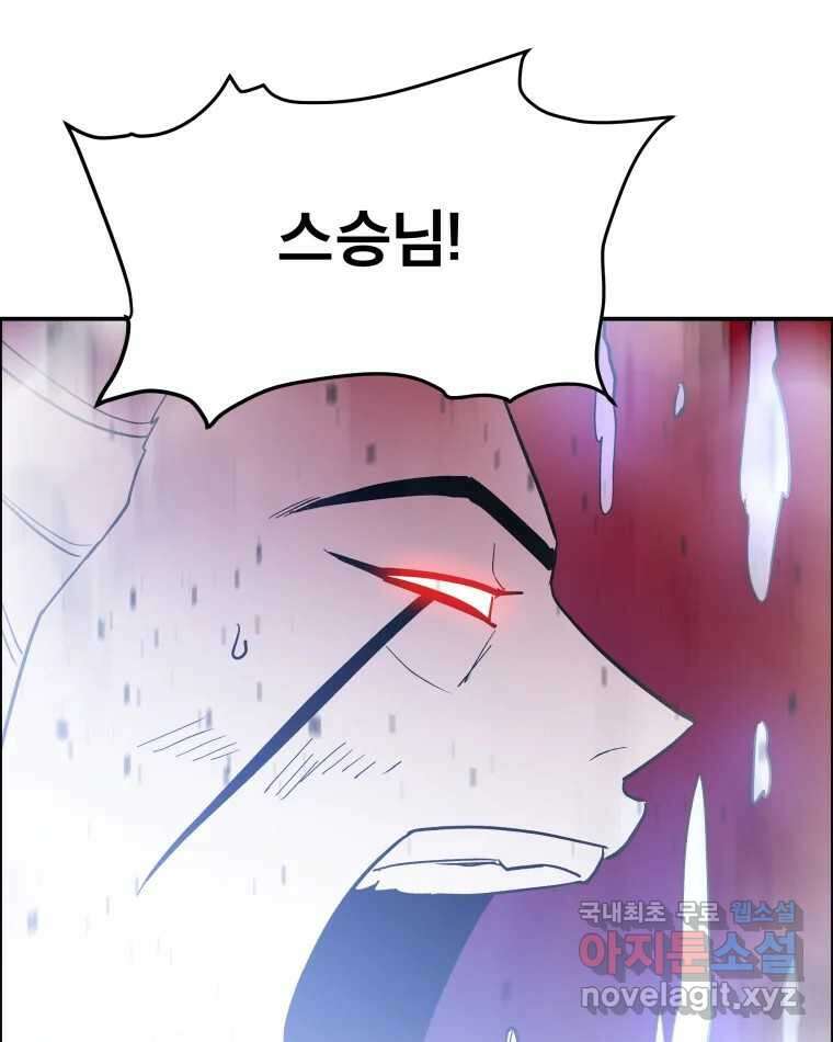 도깨비언덕에 왜 왔니? 2부 해수 75 17