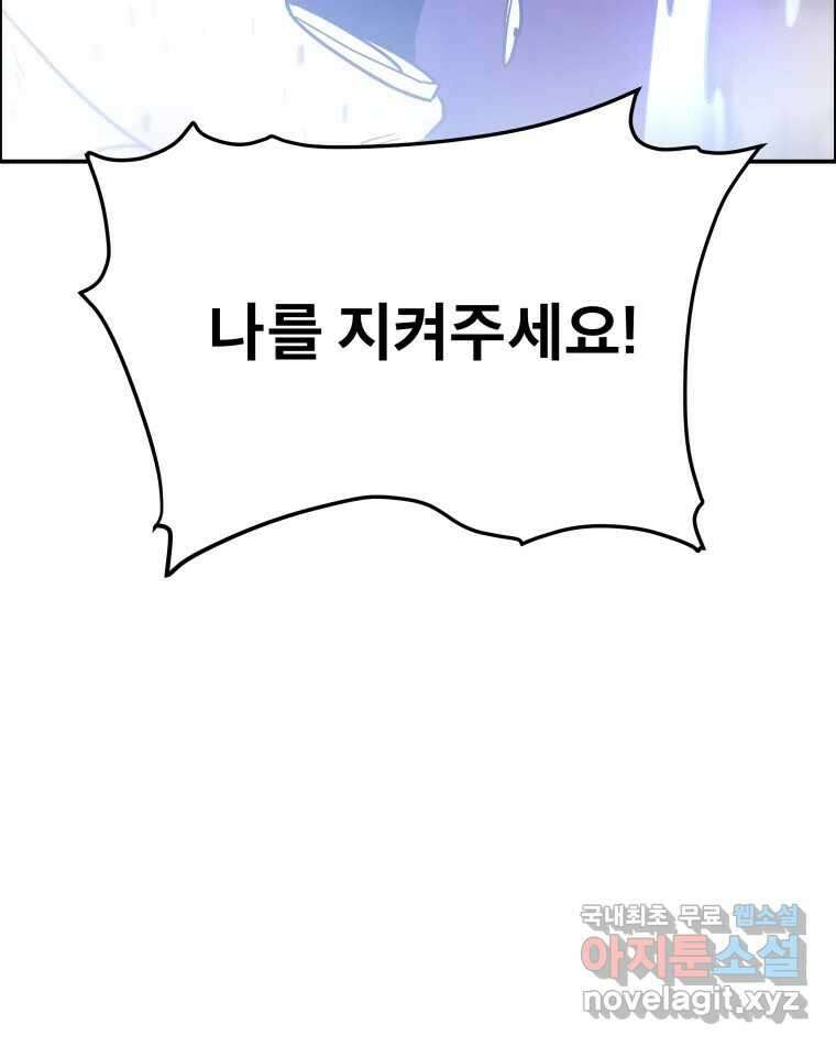 도깨비언덕에 왜 왔니? 2부 해수 75 18
