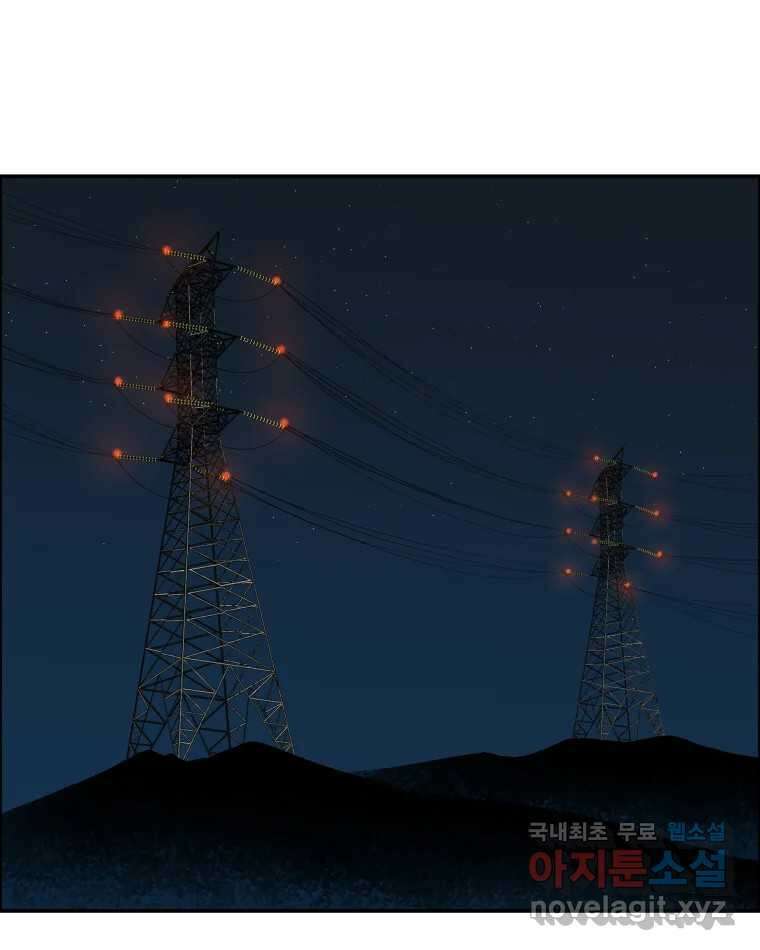 도깨비언덕에 왜 왔니? 2부 해수 75 19