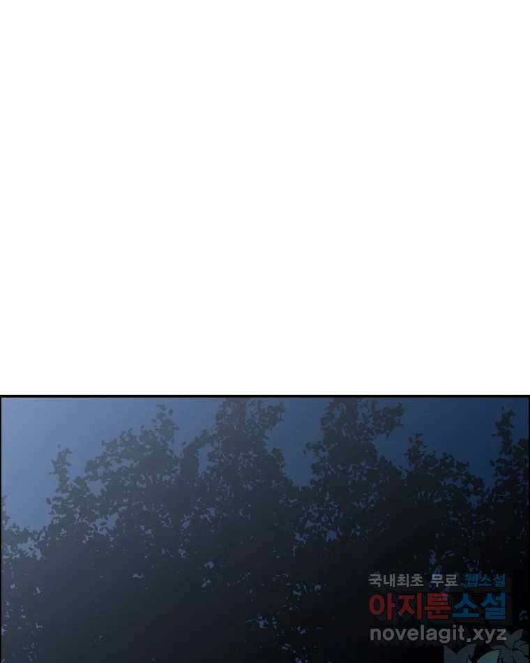 도깨비언덕에 왜 왔니? 2부 해수 75 20