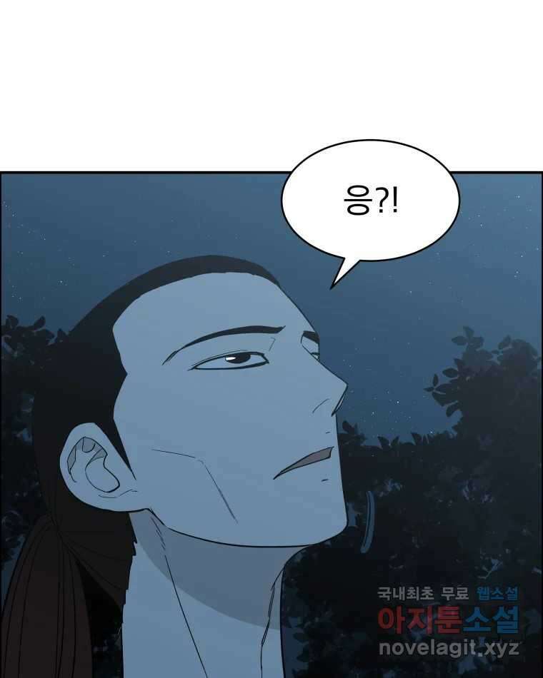 도깨비언덕에 왜 왔니? 2부 해수 75 22