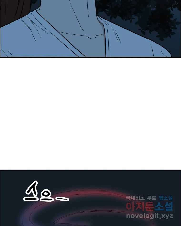 도깨비언덕에 왜 왔니? 2부 해수 75 23