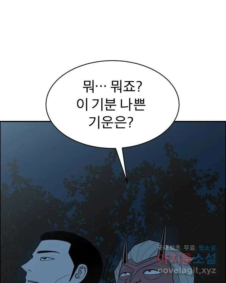 도깨비언덕에 왜 왔니? 2부 해수 75 25
