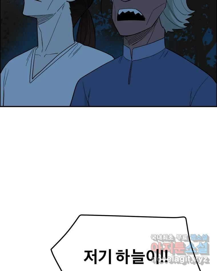 도깨비언덕에 왜 왔니? 2부 해수 75 26