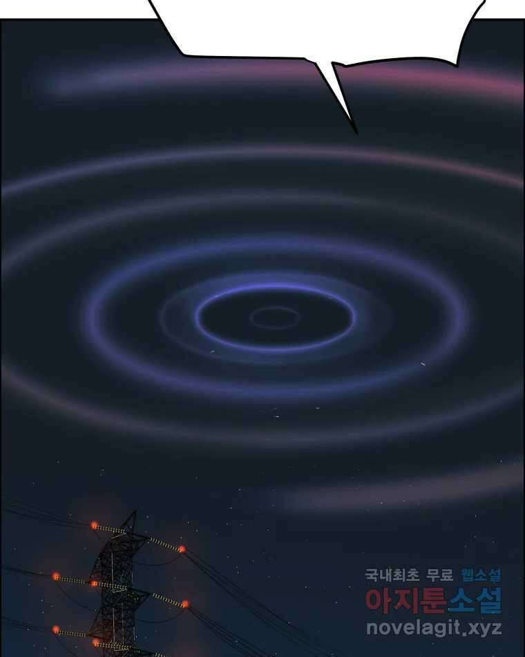 도깨비언덕에 왜 왔니? 2부 해수 75 27