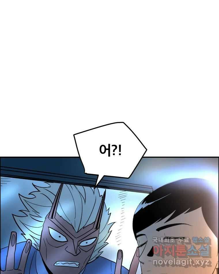 도깨비언덕에 왜 왔니? 2부 해수 75 30