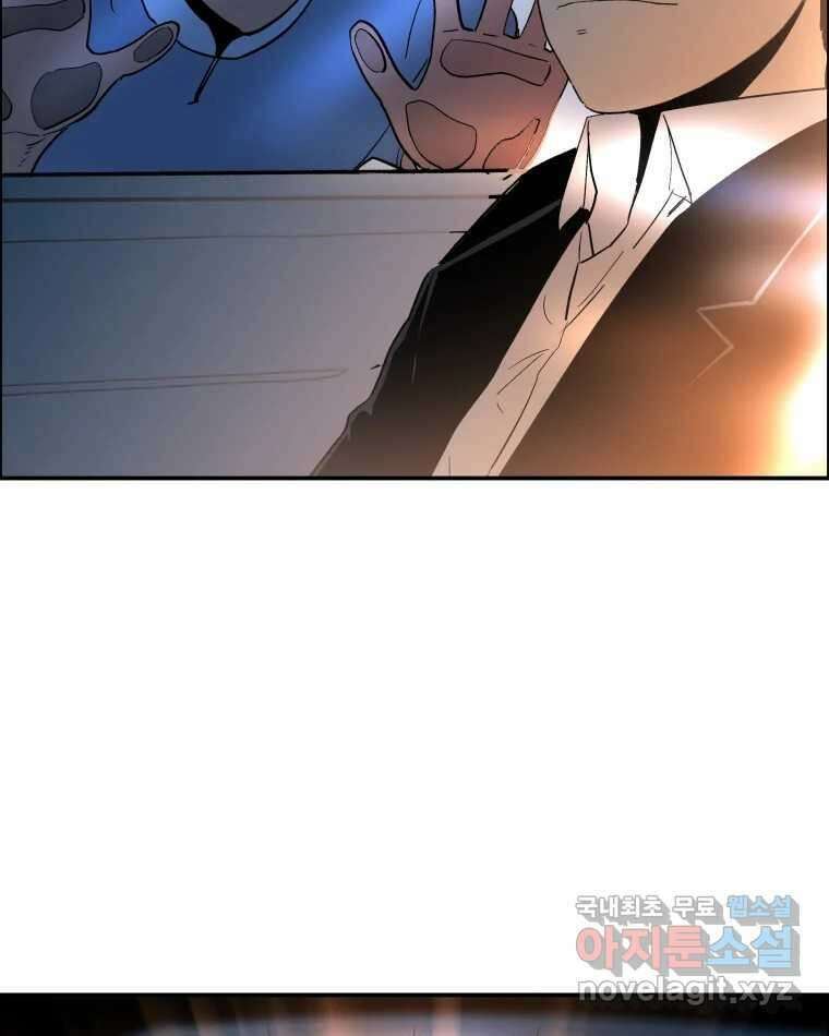 도깨비언덕에 왜 왔니? 2부 해수 75 31