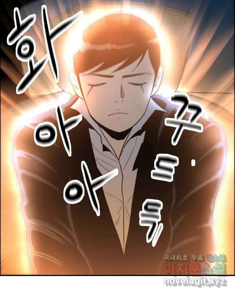 도깨비언덕에 왜 왔니? 2부 해수 75 32