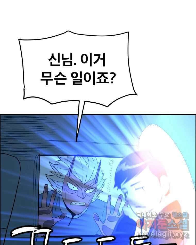 도깨비언덕에 왜 왔니? 2부 해수 75 33