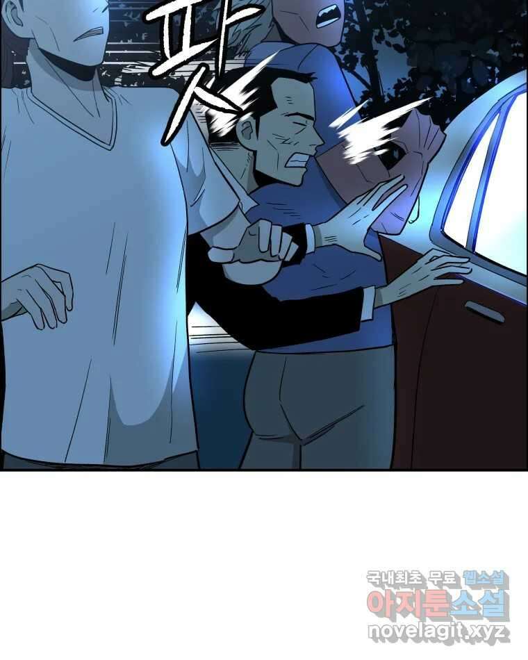 도깨비언덕에 왜 왔니? 2부 해수 75 35