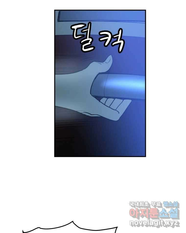 도깨비언덕에 왜 왔니? 2부 해수 75 36