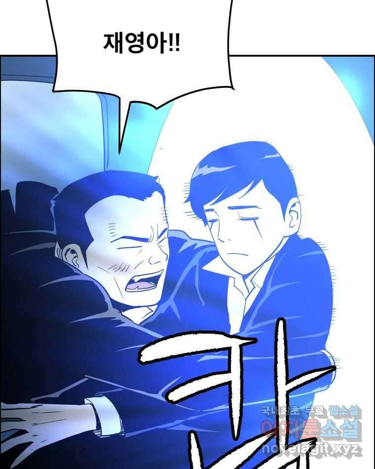 도깨비언덕에 왜 왔니? 2부 해수 75 37