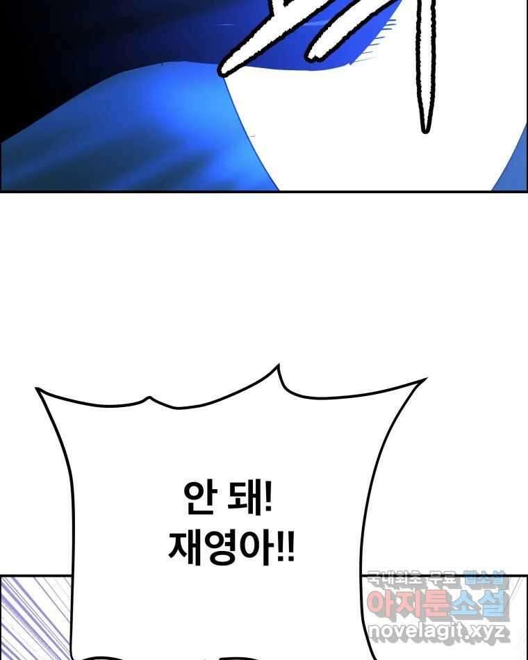 도깨비언덕에 왜 왔니? 2부 해수 75 38