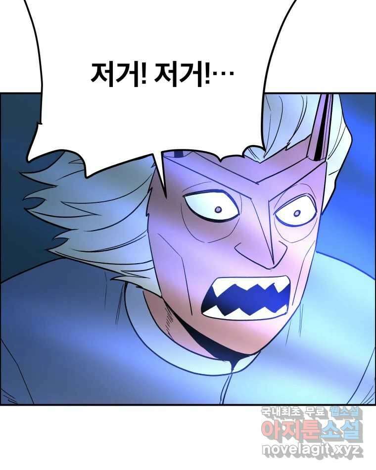 도깨비언덕에 왜 왔니? 2부 해수 75 40