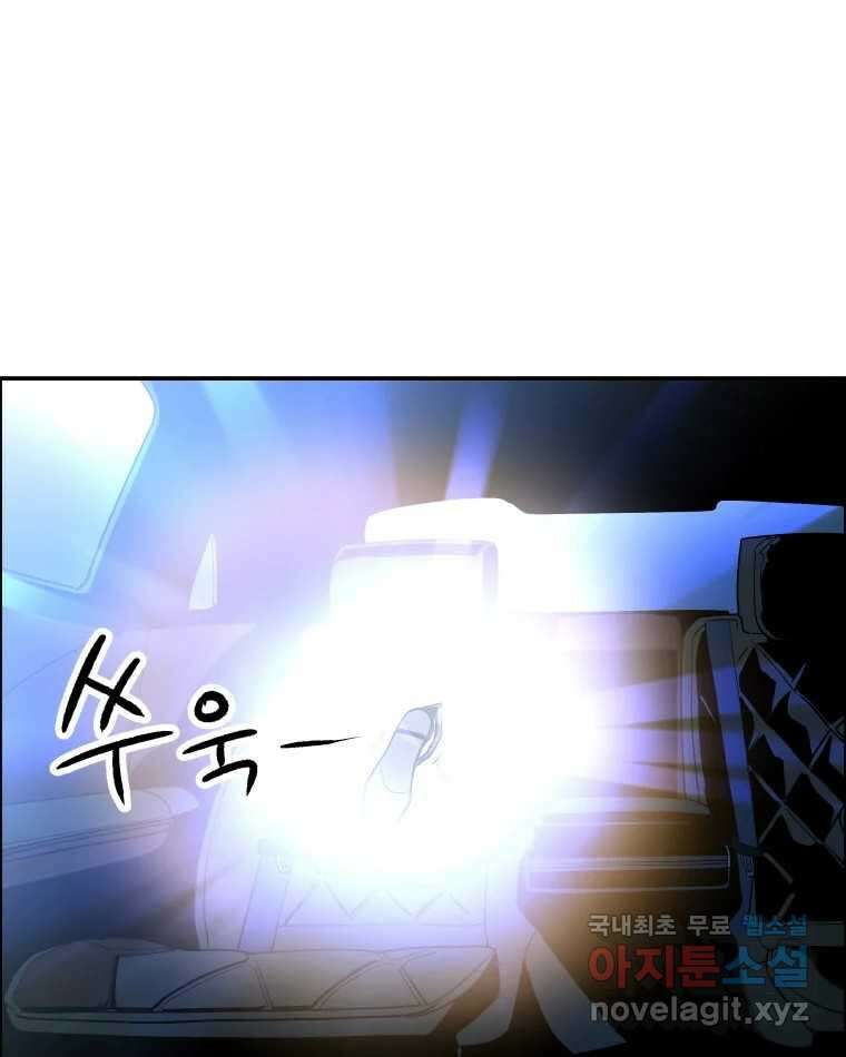 도깨비언덕에 왜 왔니? 2부 해수 75 41