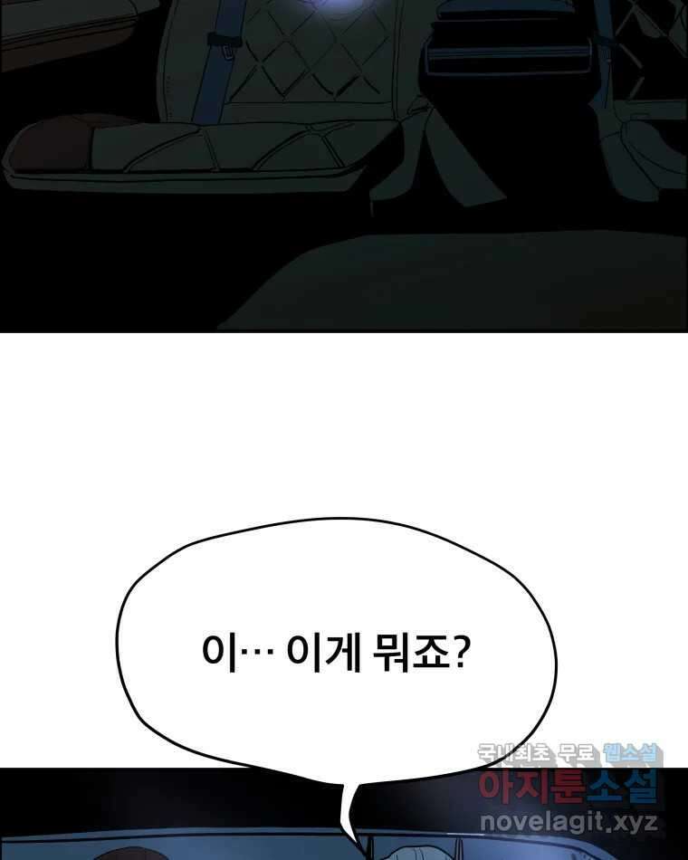 도깨비언덕에 왜 왔니? 2부 해수 75 43