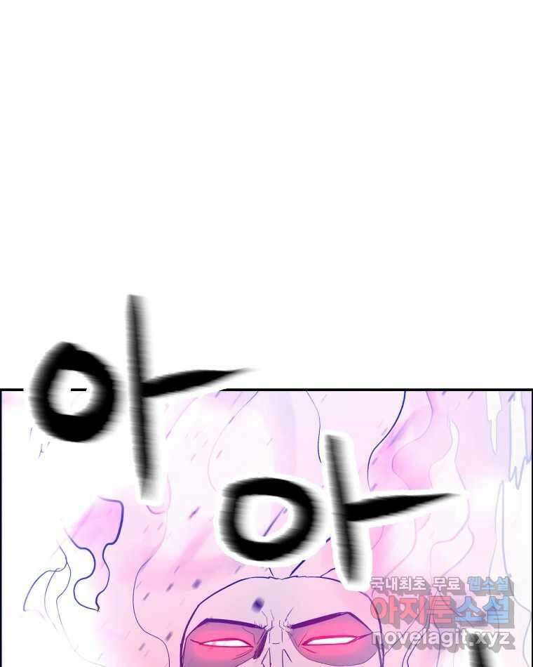 도깨비언덕에 왜 왔니? 2부 해수 75 49