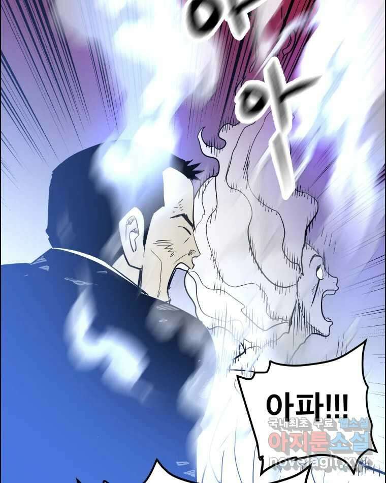 도깨비언덕에 왜 왔니? 2부 해수 75 59