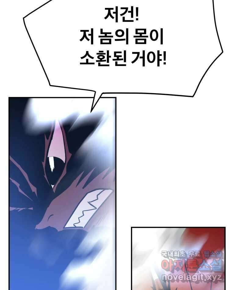 도깨비언덕에 왜 왔니? 2부 해수 75 62