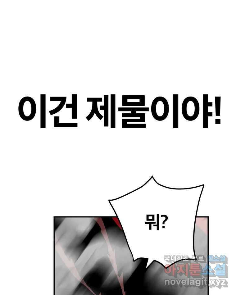 도깨비언덕에 왜 왔니? 2부 해수 75 65
