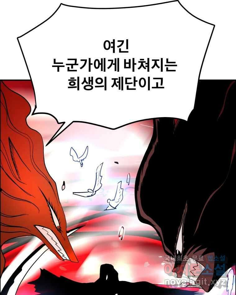 도깨비언덕에 왜 왔니? 2부 해수 75 67