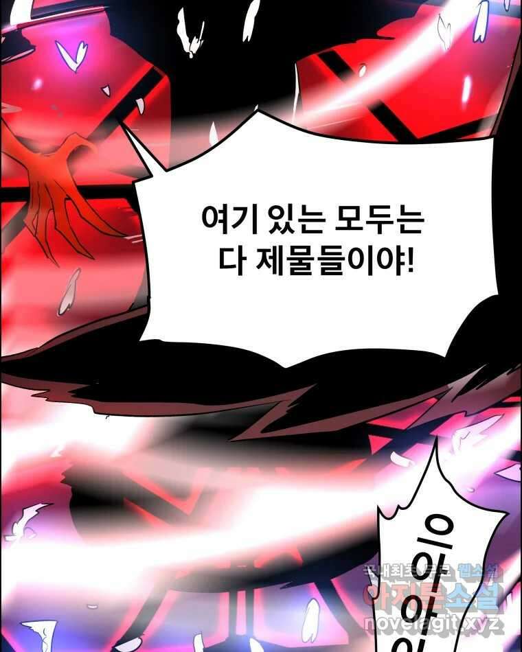 도깨비언덕에 왜 왔니? 2부 해수 75 68