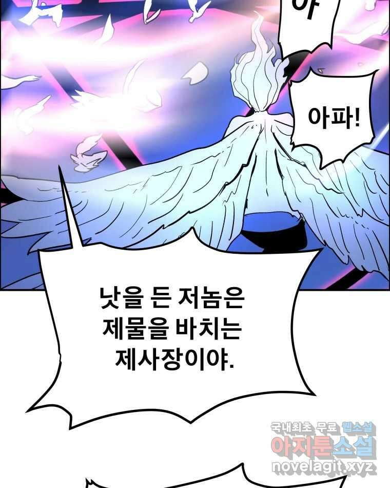 도깨비언덕에 왜 왔니? 2부 해수 75 69