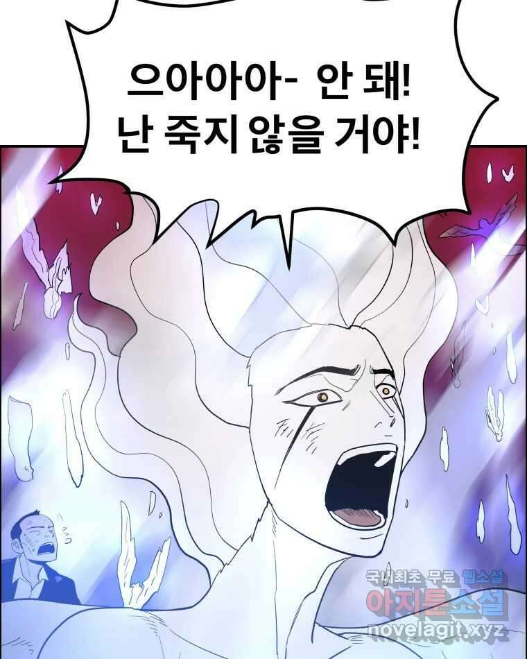 도깨비언덕에 왜 왔니? 2부 해수 75 70