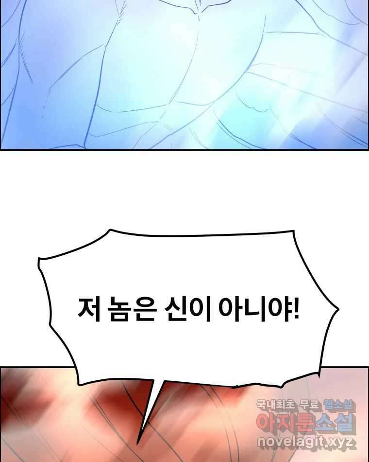 도깨비언덕에 왜 왔니? 2부 해수 75 71