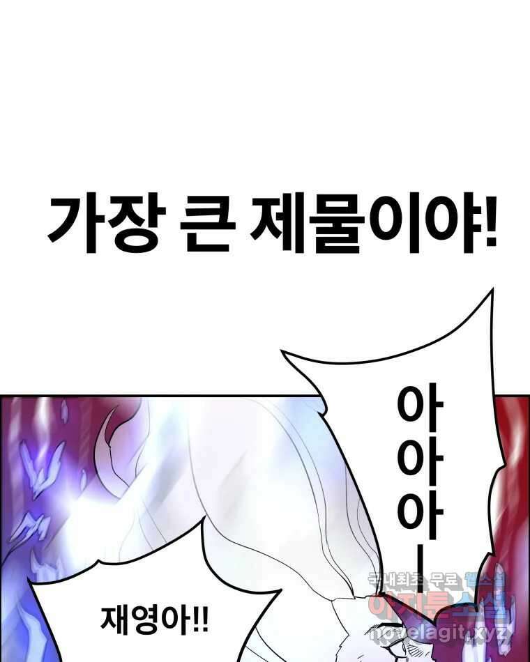 도깨비언덕에 왜 왔니? 2부 해수 75 73