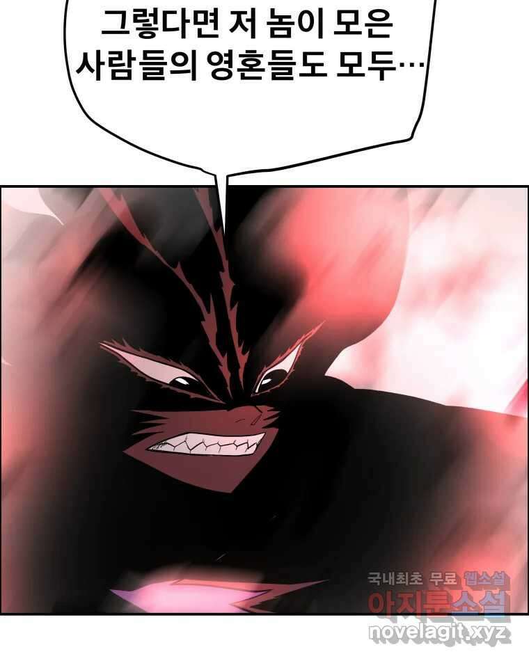 도깨비언덕에 왜 왔니? 2부 해수 75 75