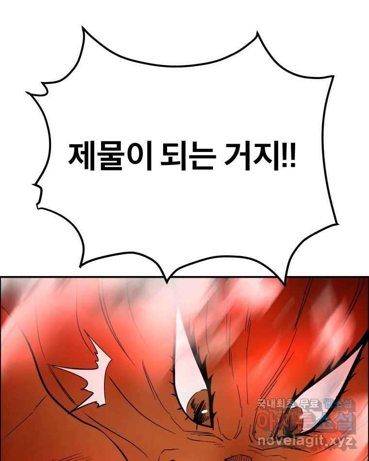 도깨비언덕에 왜 왔니? 2부 해수 75 76