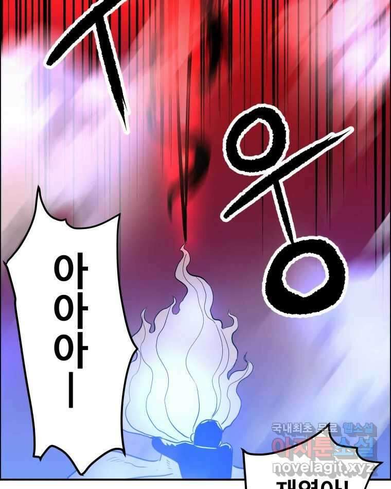 도깨비언덕에 왜 왔니? 2부 해수 75 78