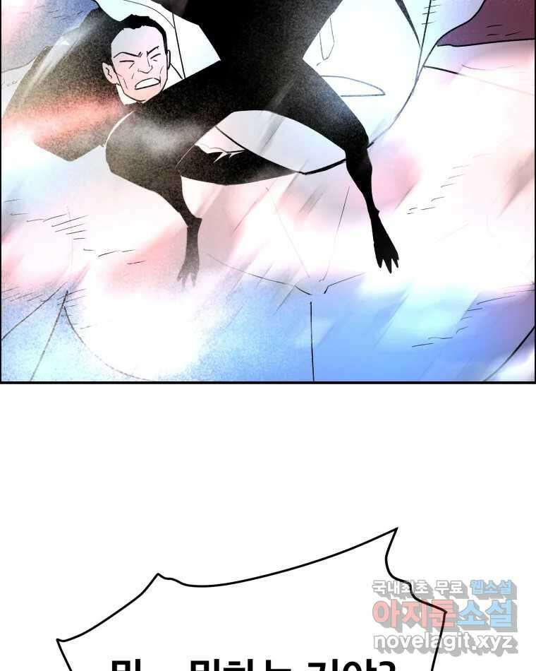 도깨비언덕에 왜 왔니? 2부 해수 75 82