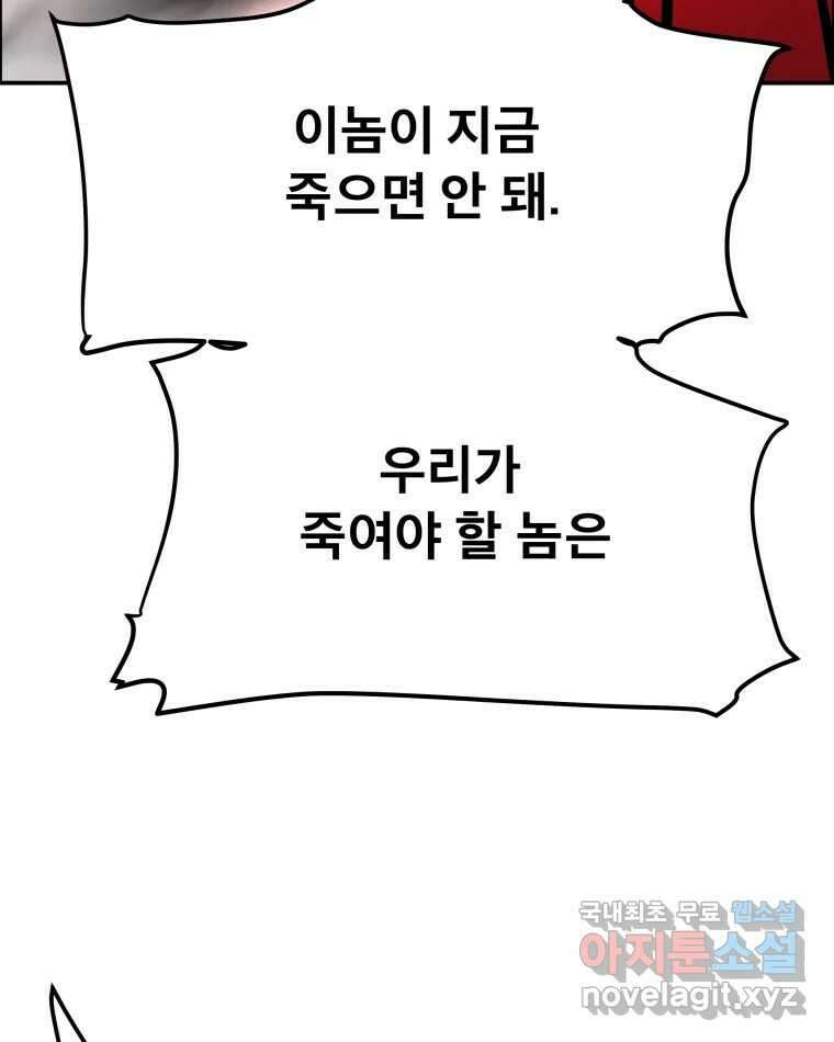 도깨비언덕에 왜 왔니? 2부 해수 75 84