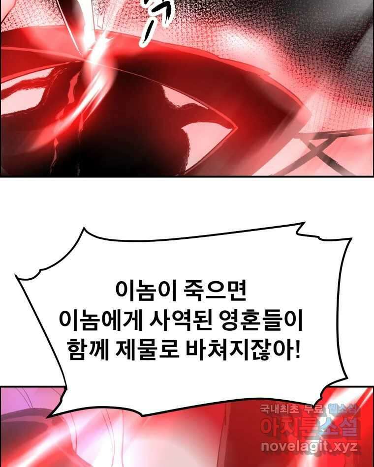 도깨비언덕에 왜 왔니? 2부 해수 75 87