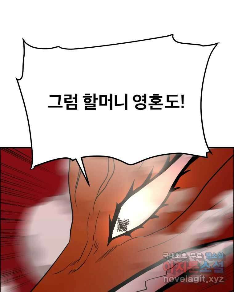 도깨비언덕에 왜 왔니? 2부 해수 75 89