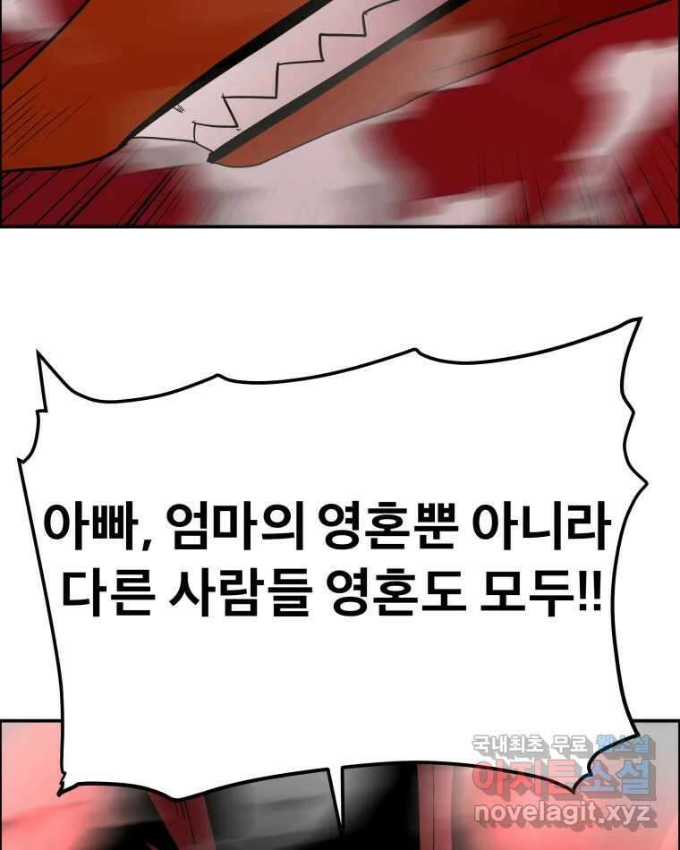 도깨비언덕에 왜 왔니? 2부 해수 75 90
