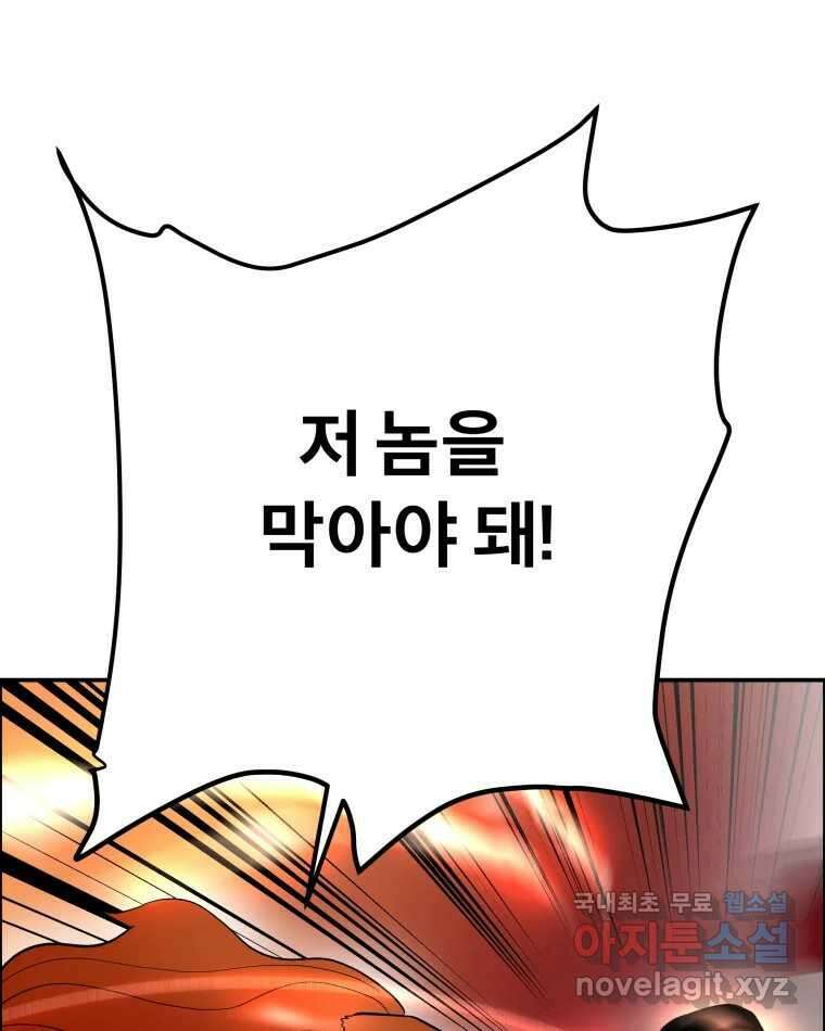 도깨비언덕에 왜 왔니? 2부 해수 75 92