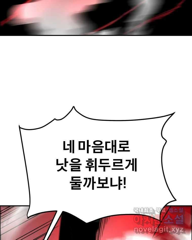 도깨비언덕에 왜 왔니? 2부 해수 75 95