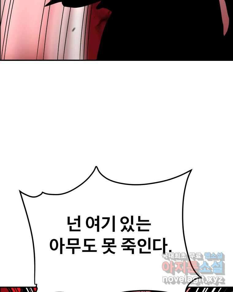 도깨비언덕에 왜 왔니? 2부 해수 75 100
