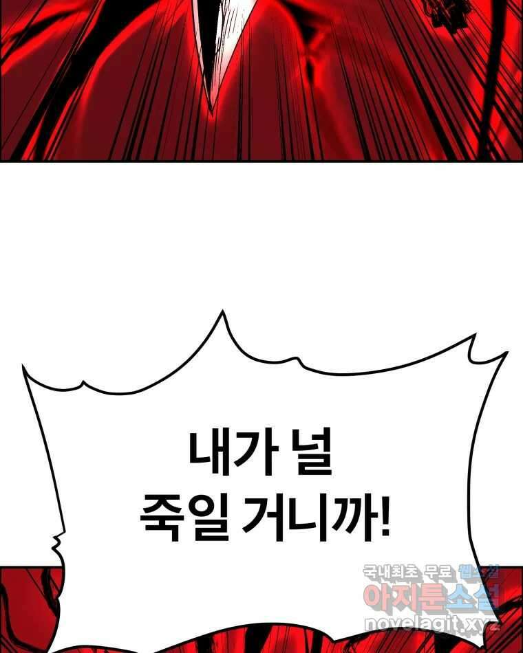 도깨비언덕에 왜 왔니? 2부 해수 75 102