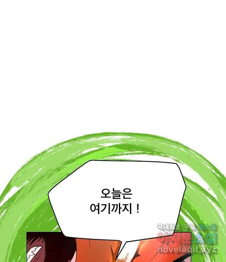 도깨비언덕에 왜 왔니? 2부 해수 75 106