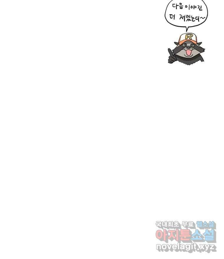 도깨비언덕에 왜 왔니? 2부 해수 75 108