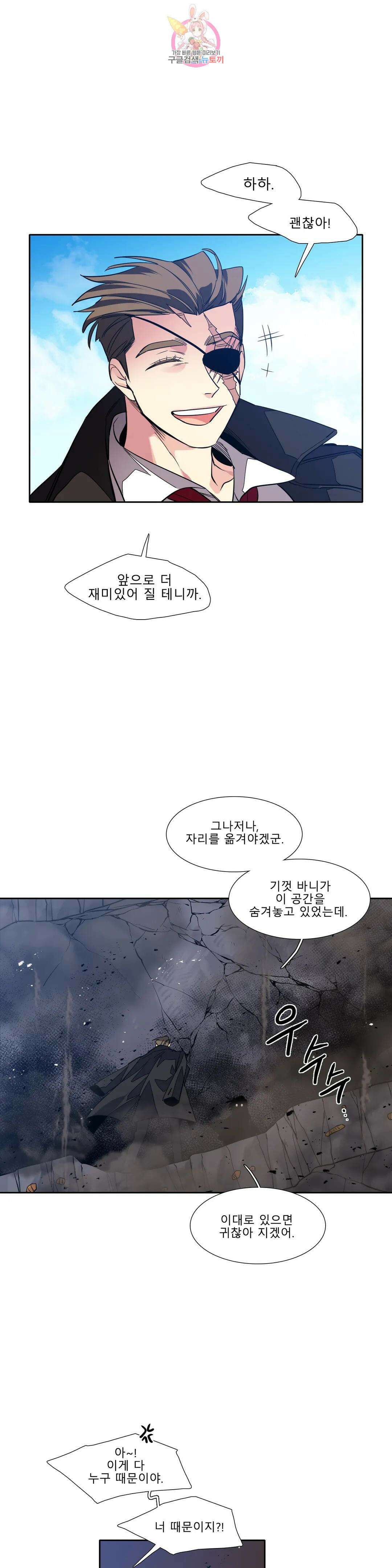 히어로즈 플랜비 323화 순풍 7 1