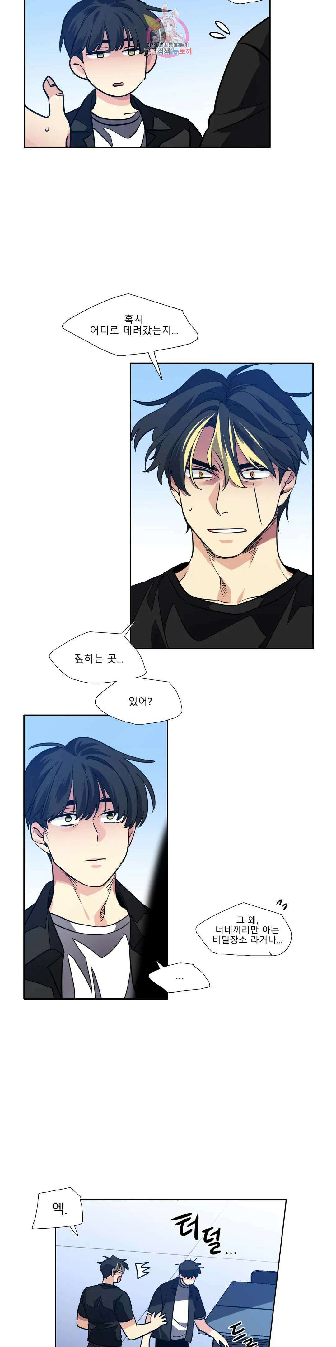 히어로즈 플랜비 323화 순풍 7 15