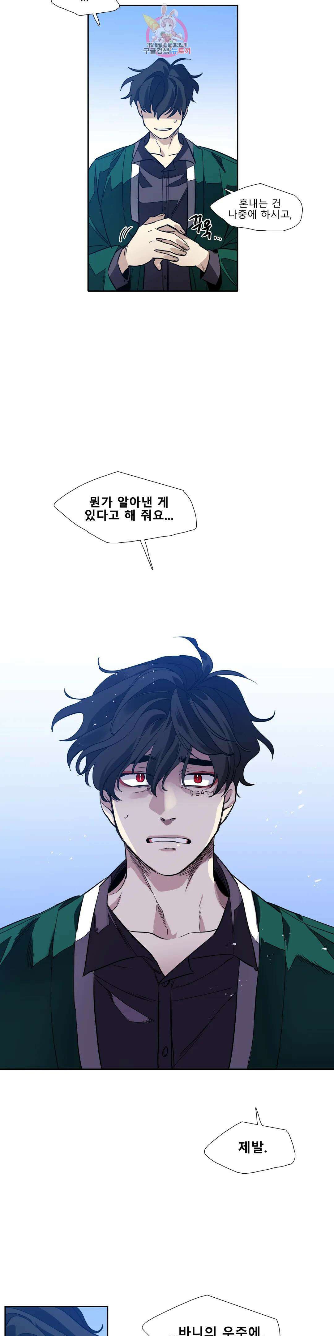히어로즈 플랜비 323화 순풍 7 19